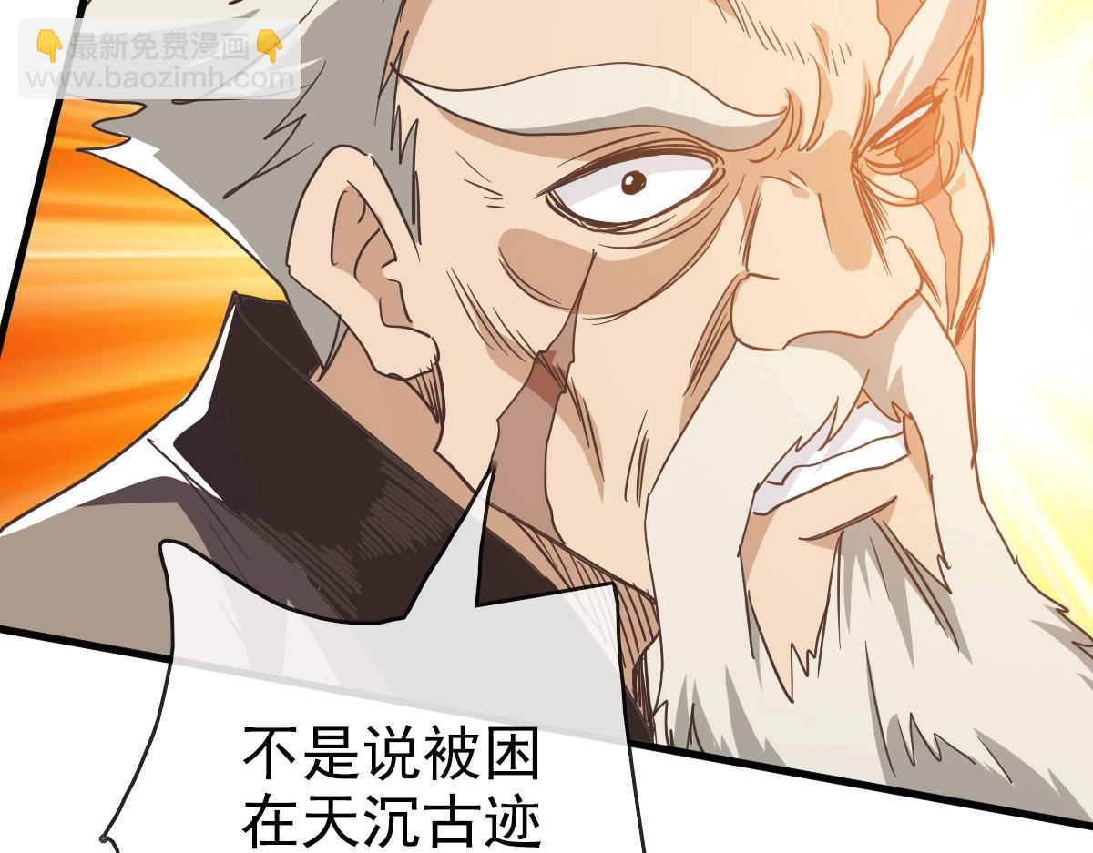 🍻疯狂升级系统 第47话 以一敌三 第41页