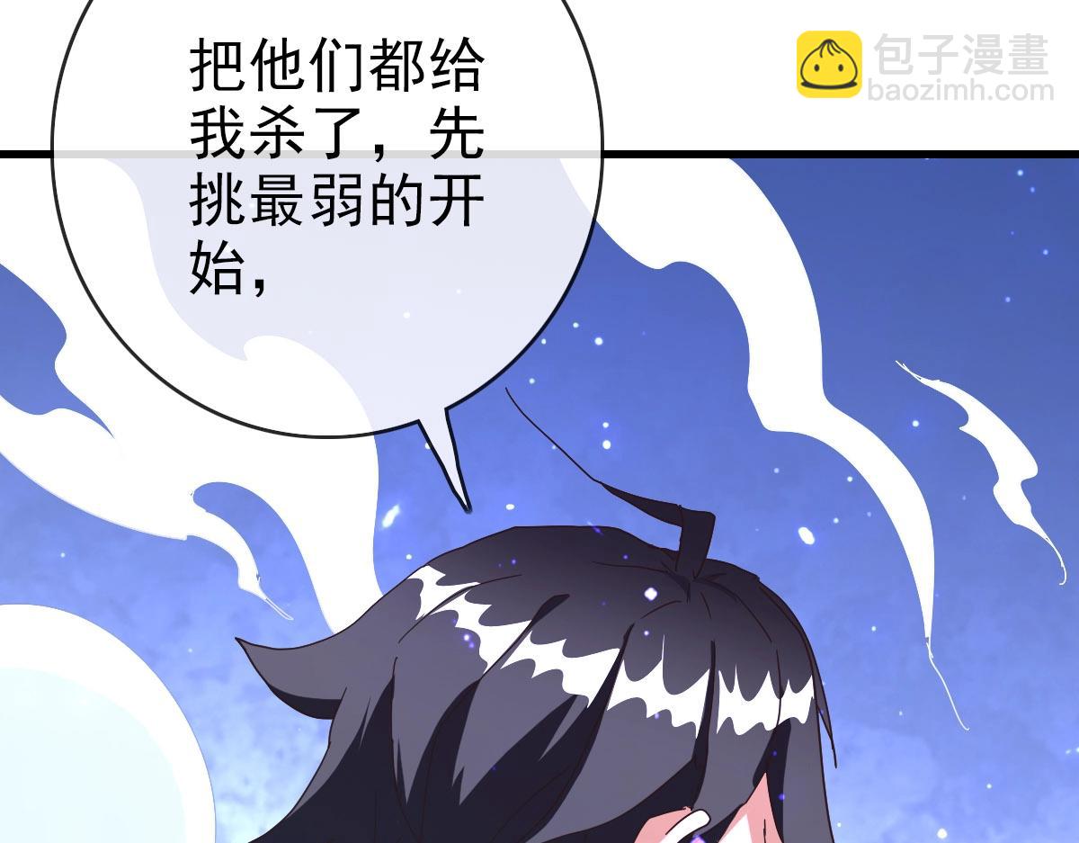 🍻疯狂升级系统 第47话 以一敌三 第44页