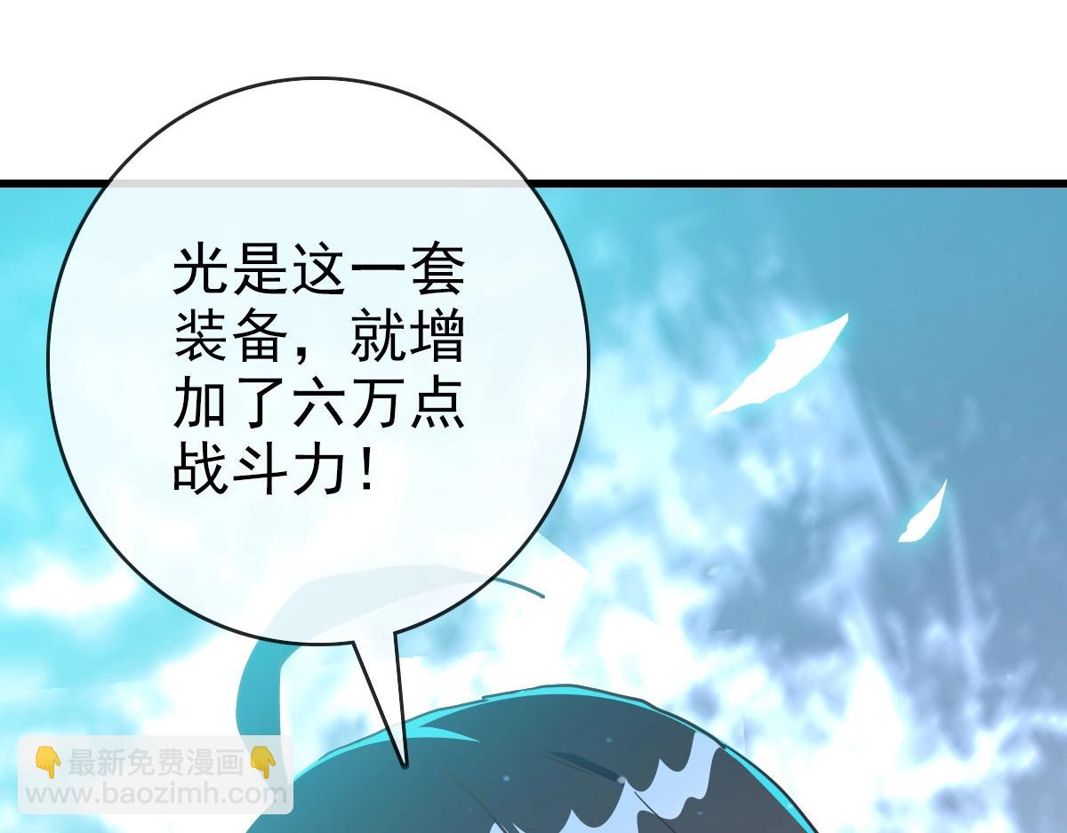 🍻疯狂升级系统 第49话 小莲危机 第10页