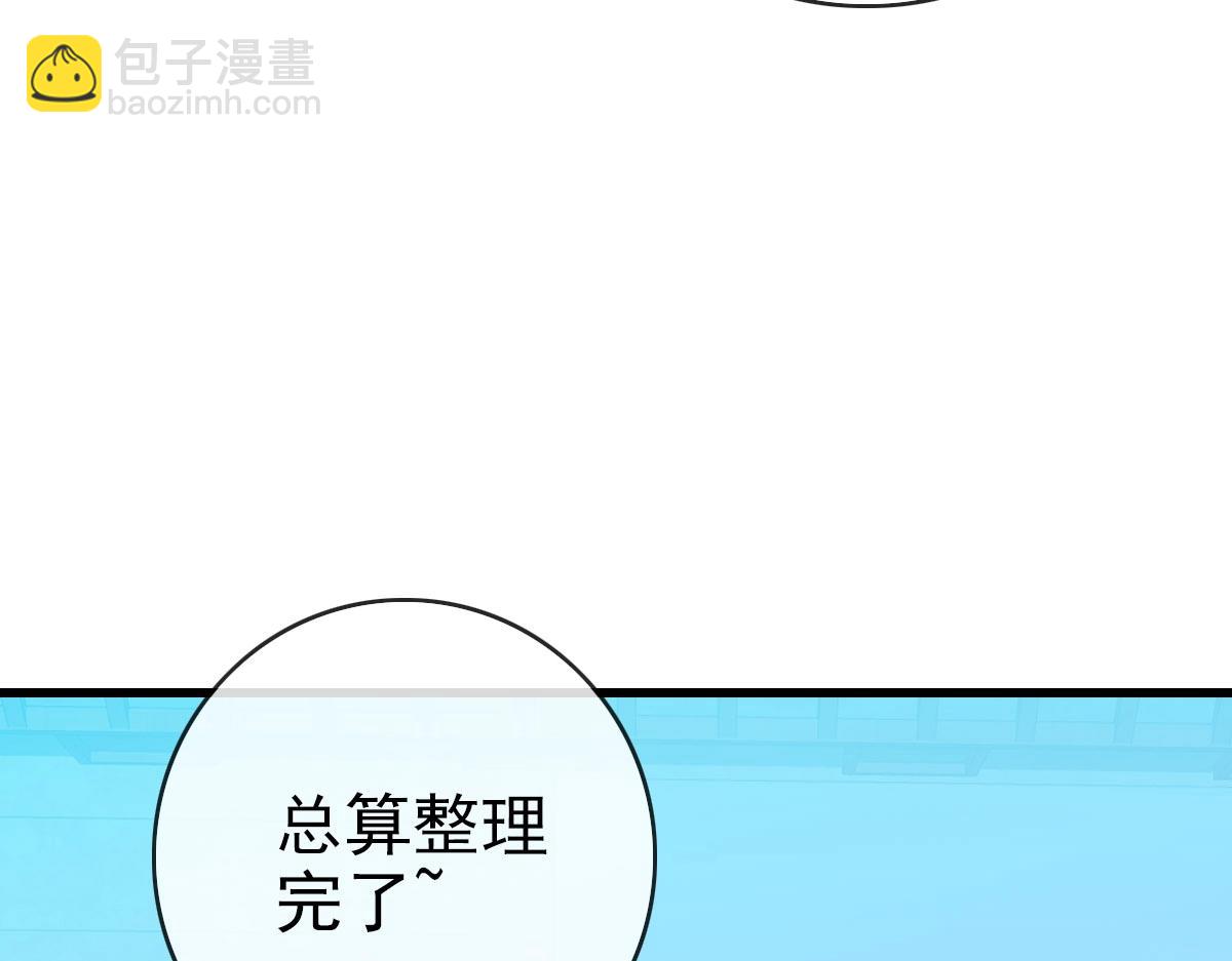 🍻疯狂升级系统 第49话 小莲危机 第13页