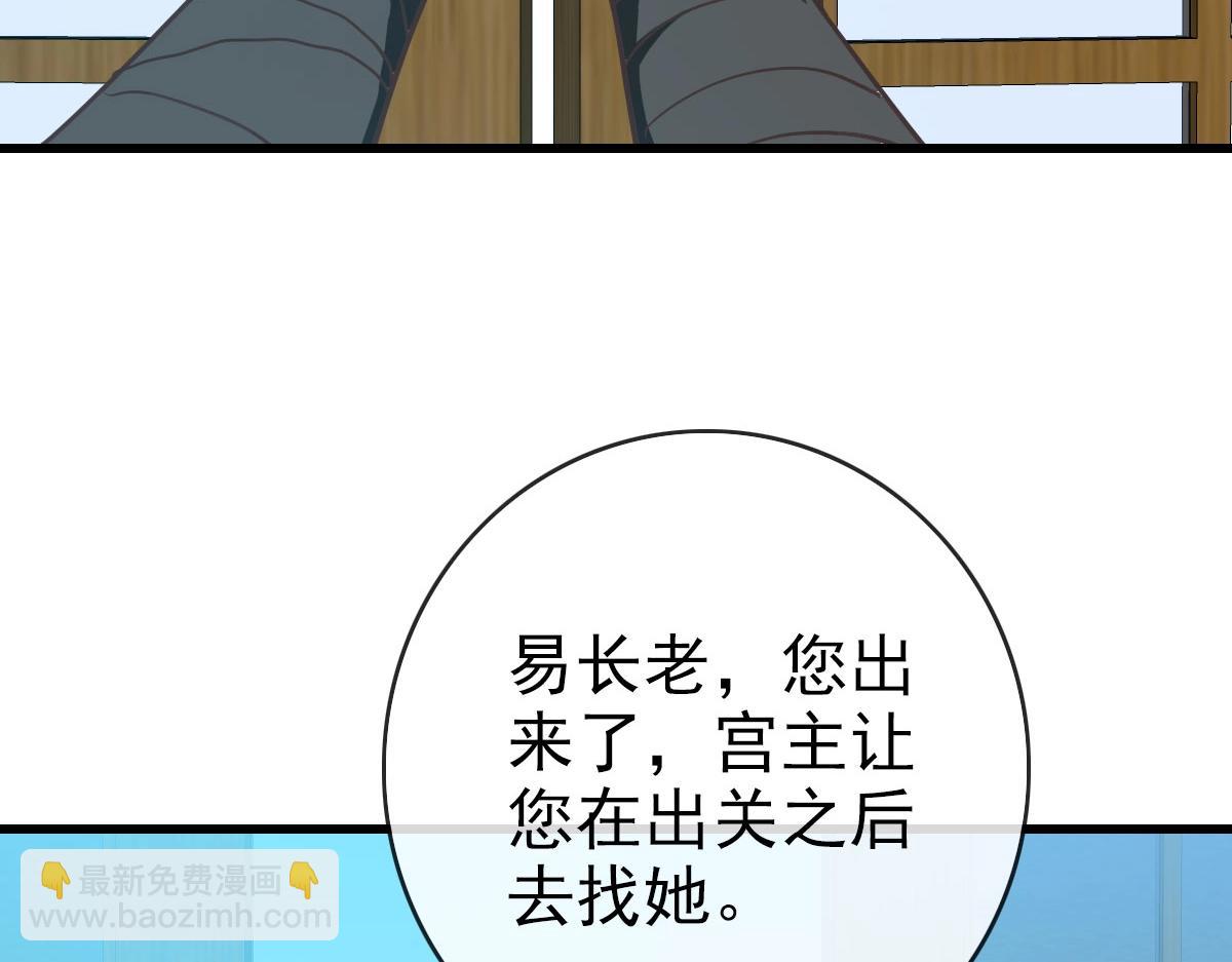 🍻疯狂升级系统 第49话 小莲危机 第17页