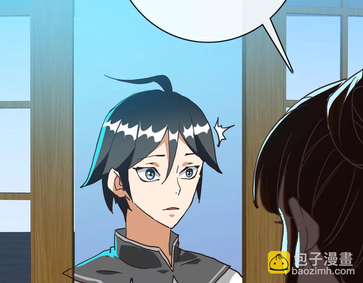 🍻疯狂升级系统 第49话 小莲危机 第18页