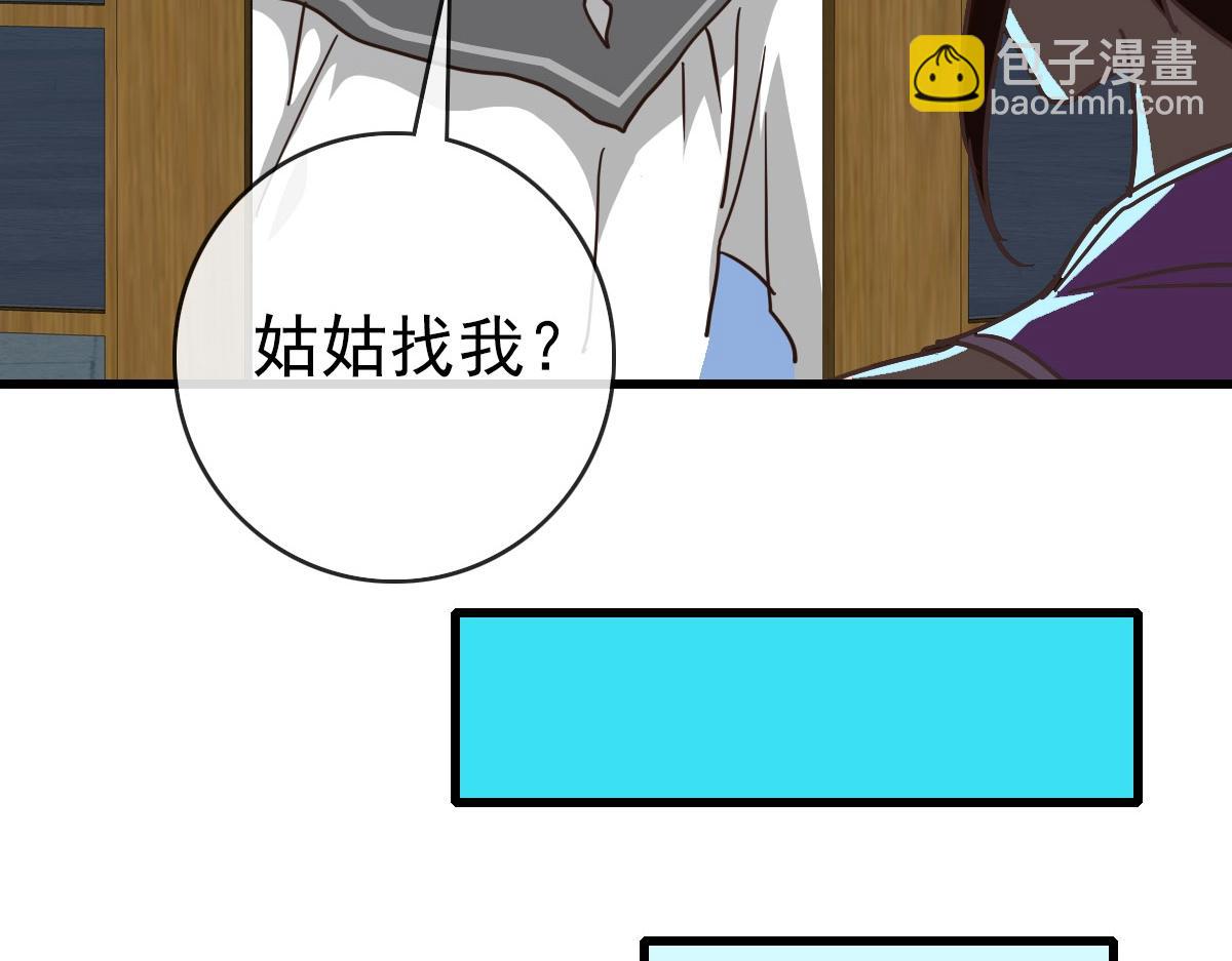 🍻疯狂升级系统 第49话 小莲危机 第19页