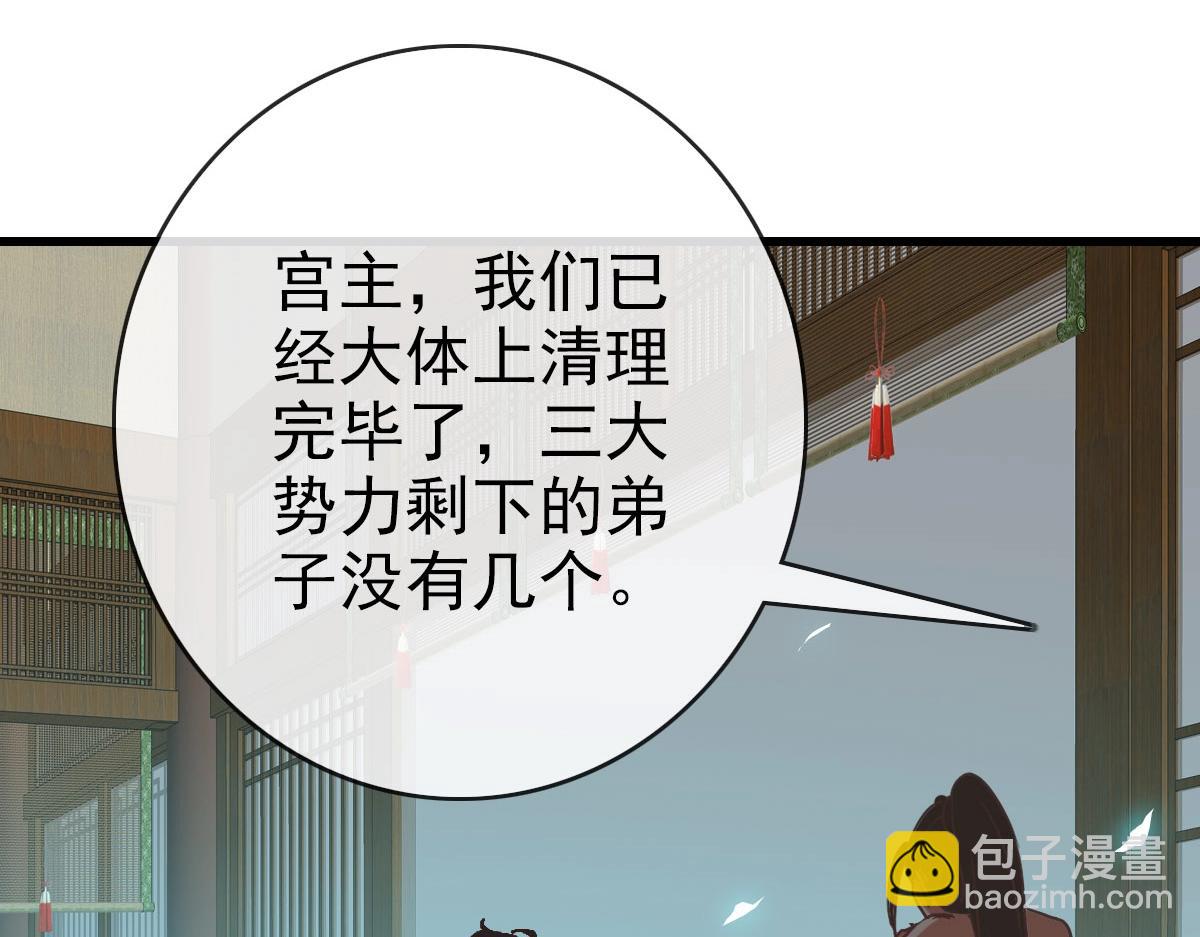🍻疯狂升级系统 第49话 小莲危机 第23页