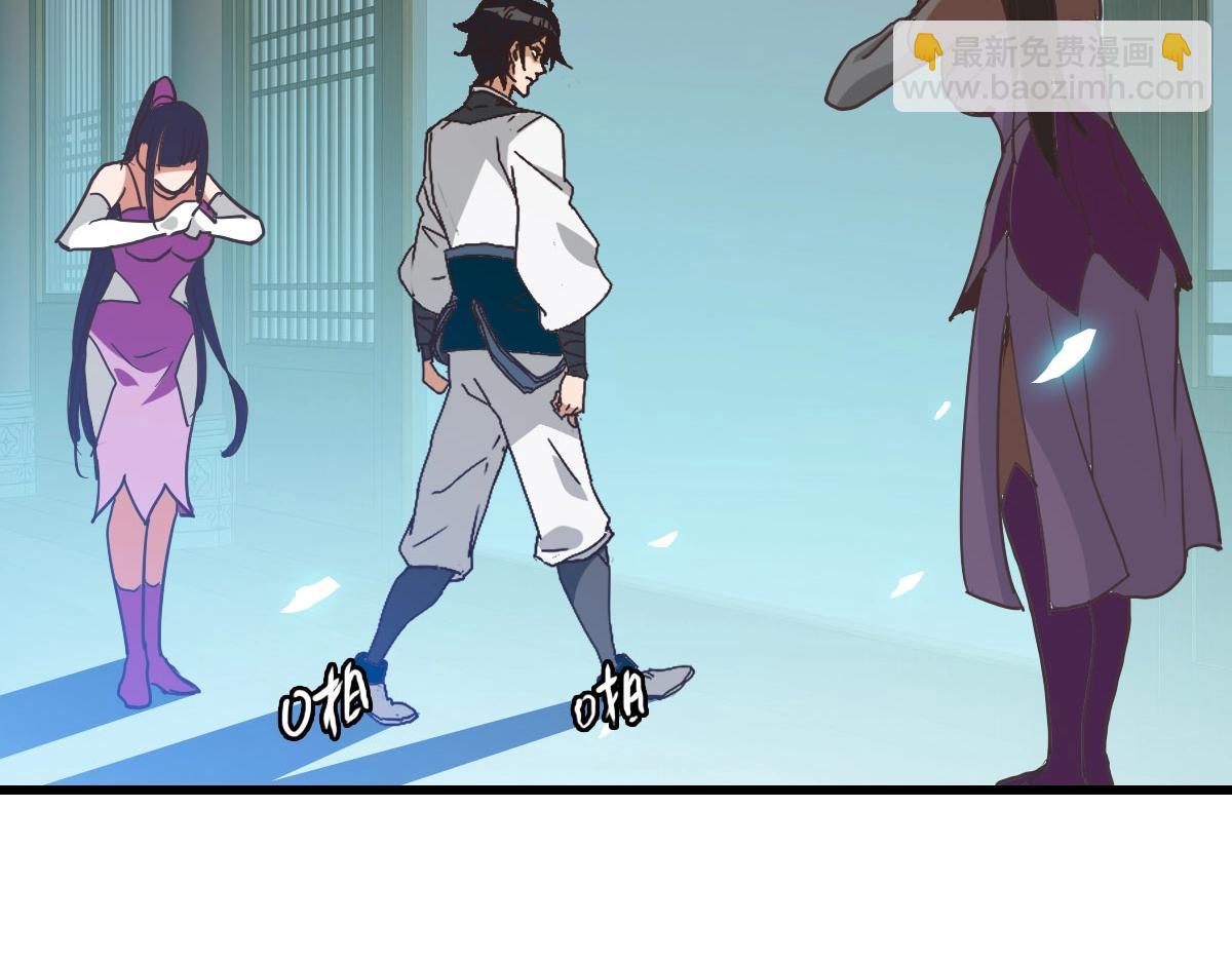 🍻疯狂升级系统 第49话 小莲危机 第24页