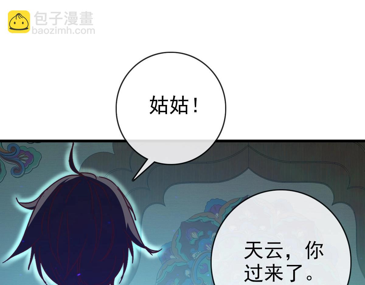 🍻疯狂升级系统 第49话 小莲危机 第25页