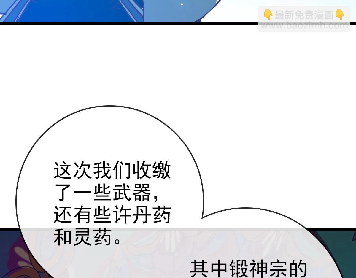 🍻疯狂升级系统 第49话 小莲危机 第27页