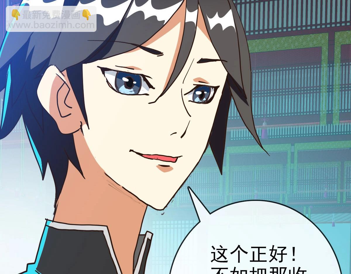 🍻疯狂升级系统 第49话 小莲危机 第31页
