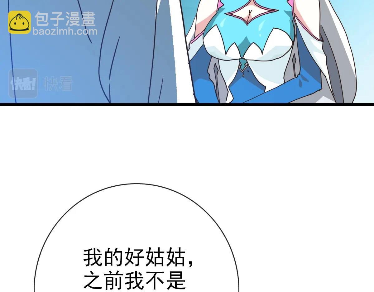 🍻疯狂升级系统 第49话 小莲危机 第34页