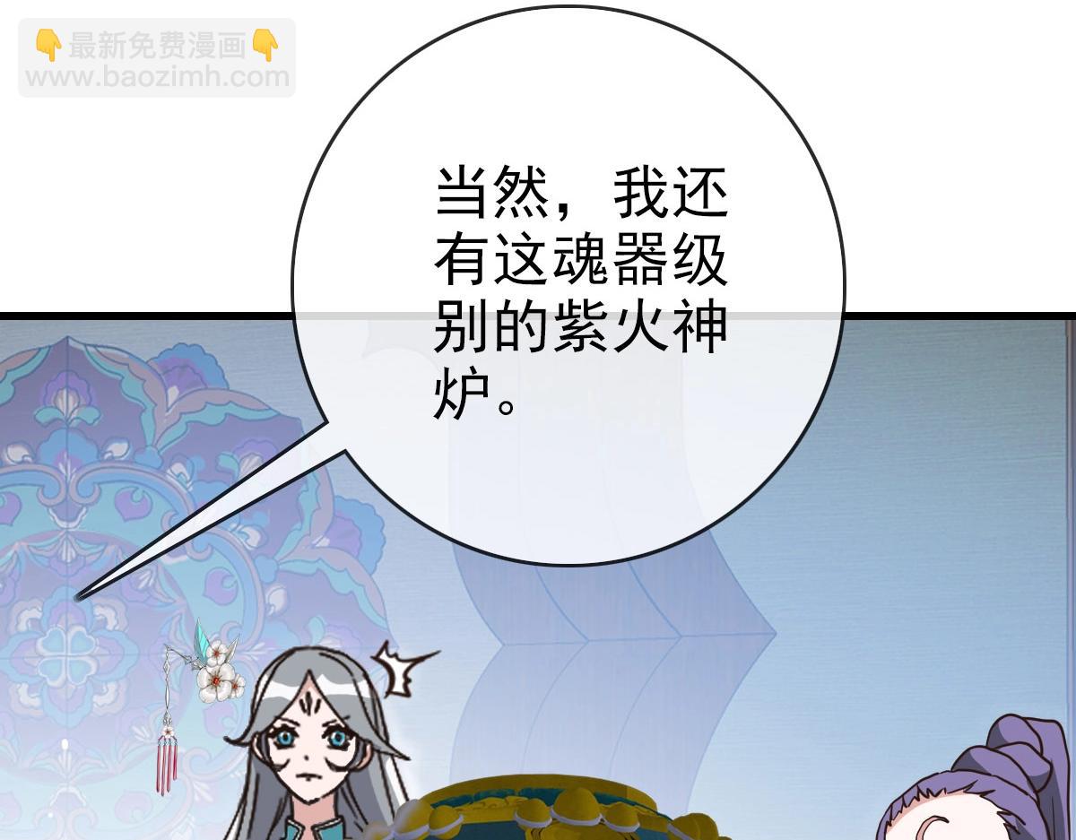 🍻疯狂升级系统 第49话 小莲危机 第40页