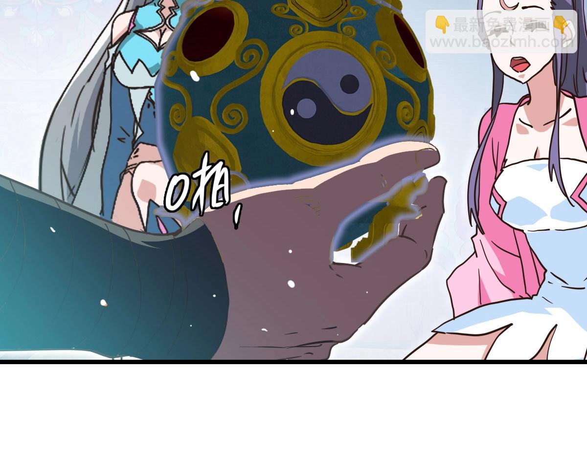 🍻疯狂升级系统 第49话 小莲危机 第41页
