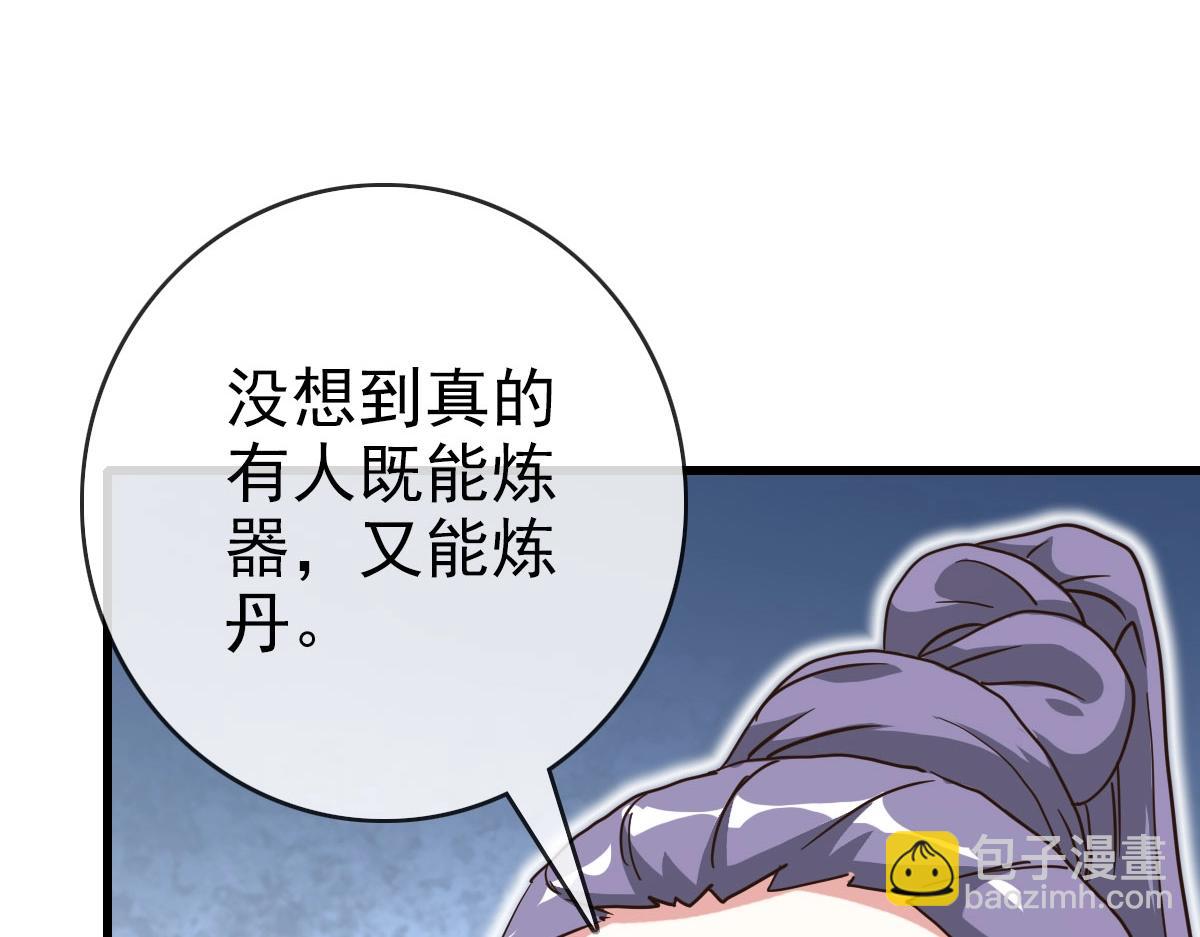 🍻疯狂升级系统 第49话 小莲危机 第42页