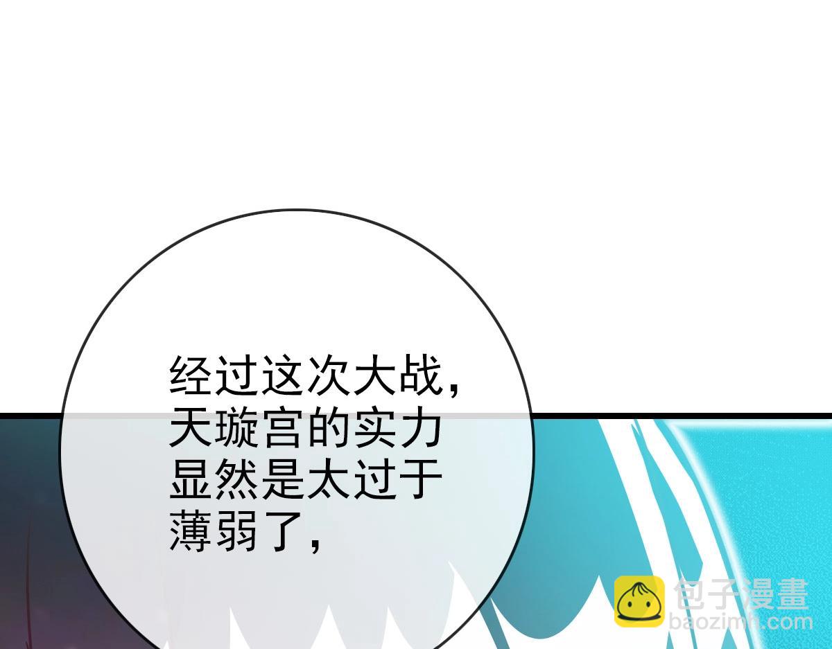 🍻疯狂升级系统 第49话 小莲危机 第44页