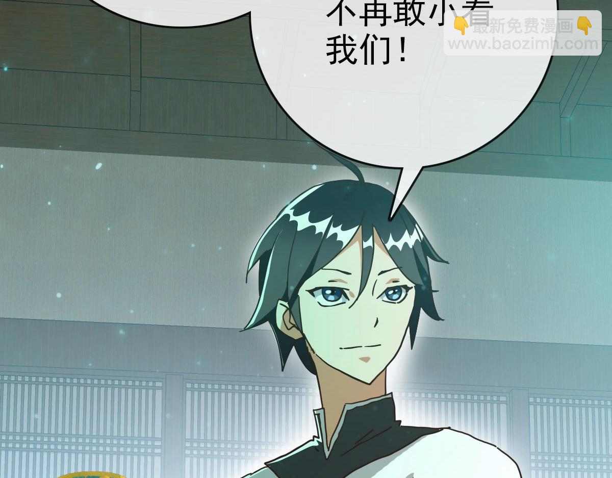 🍻疯狂升级系统 第49话 小莲危机 第49页