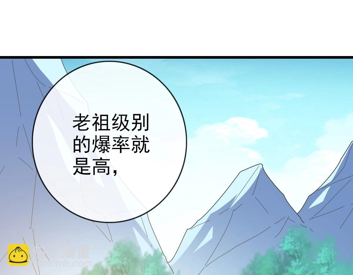 🍻疯狂升级系统 第49话 小莲危机 第5页
