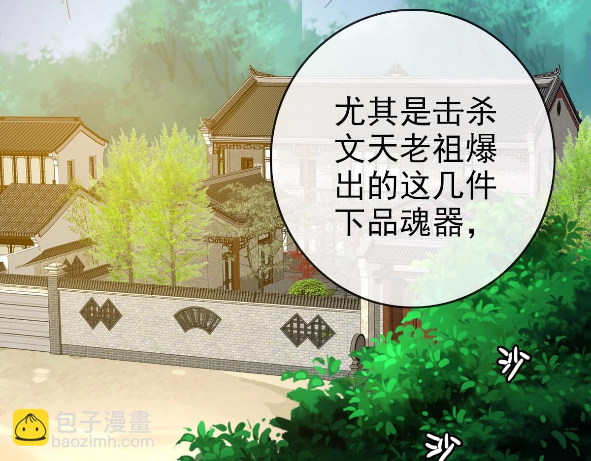 🍻疯狂升级系统 第49话 小莲危机 第6页