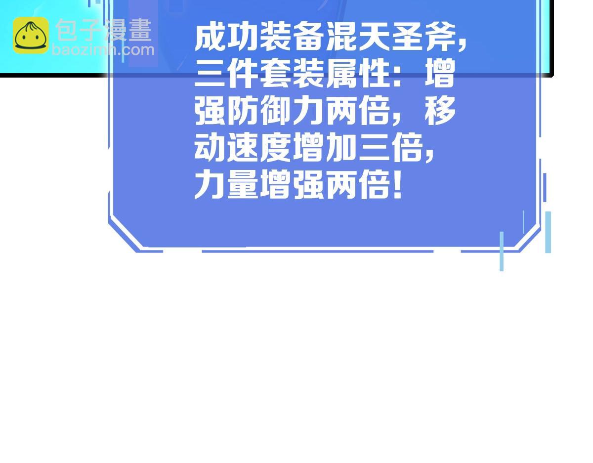 🍻疯狂升级系统 第49话 小莲危机 第9页