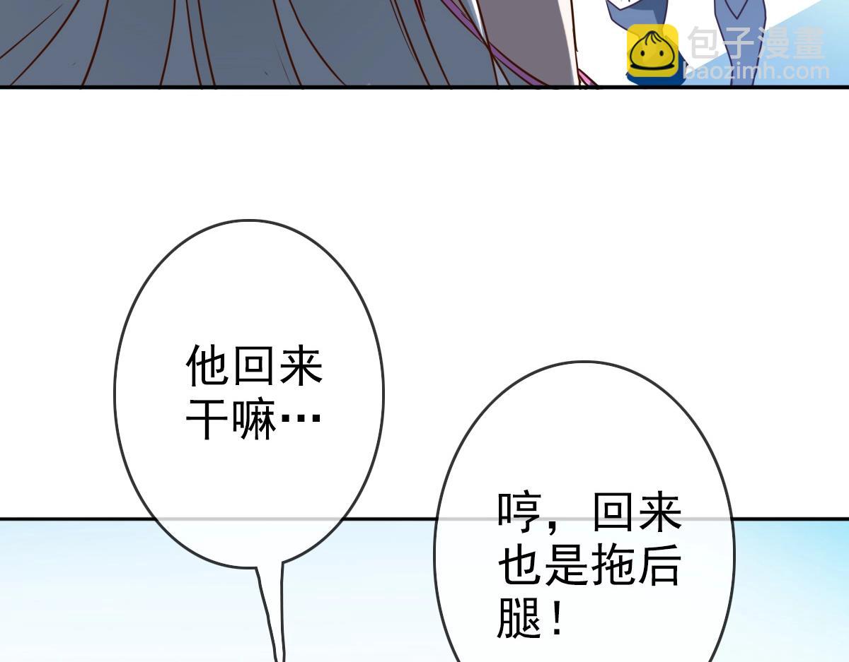 🍻疯狂升级系统 第5话 秒杀！ 第19页