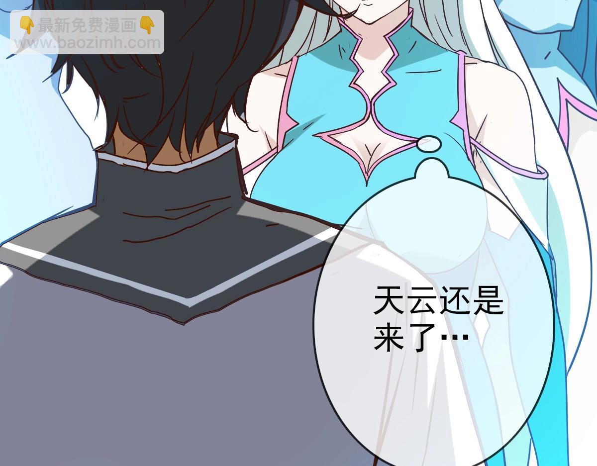 🍻疯狂升级系统 第5话 秒杀！ 第21页