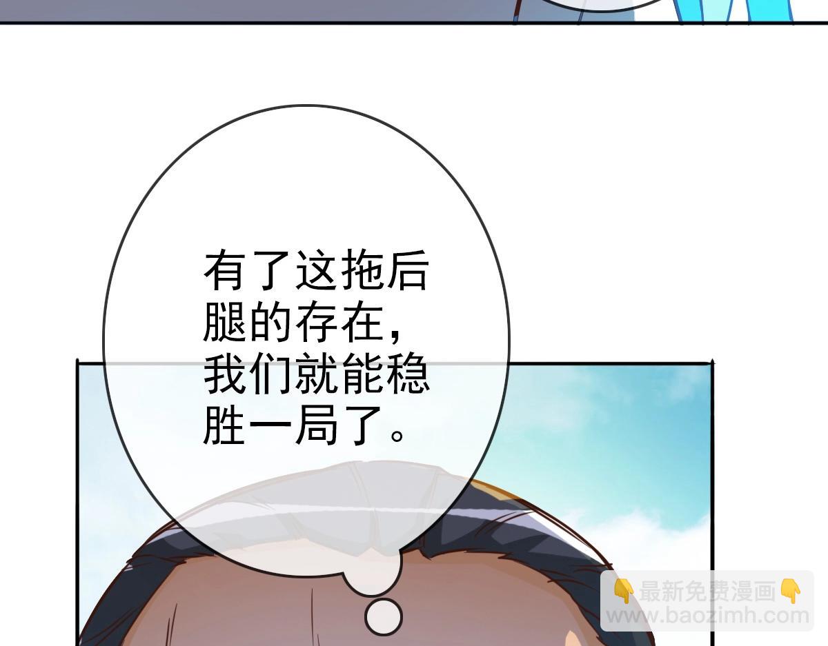 🍻疯狂升级系统 第5话 秒杀！ 第22页