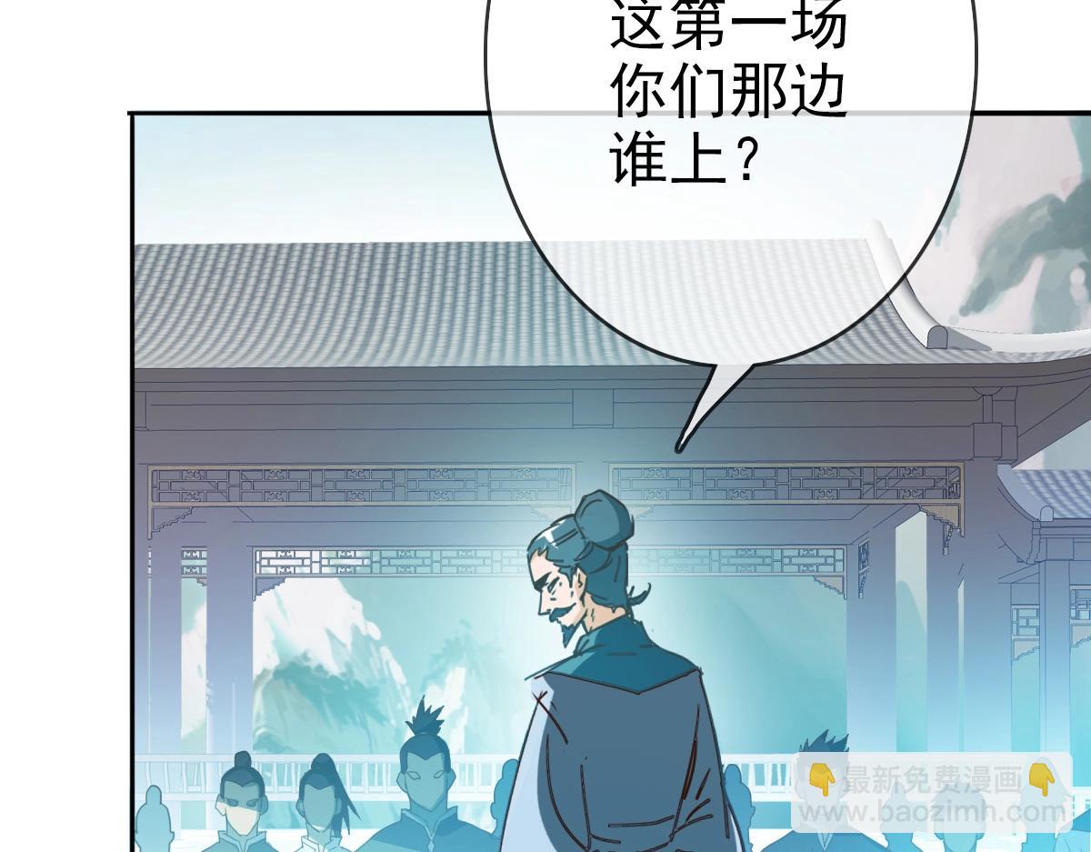 🍻疯狂升级系统 第5话 秒杀！ 第28页