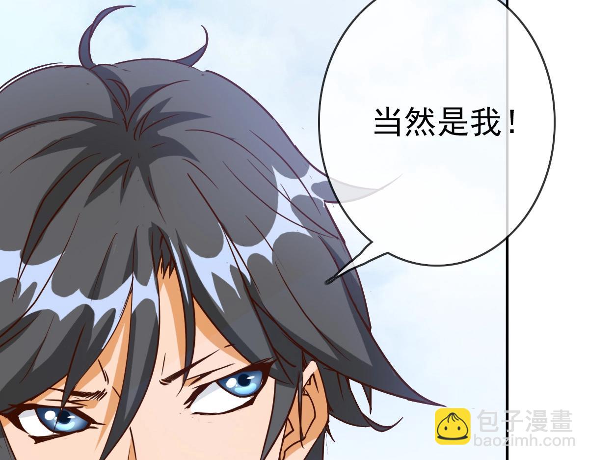 🍻疯狂升级系统 第5话 秒杀！ 第30页
