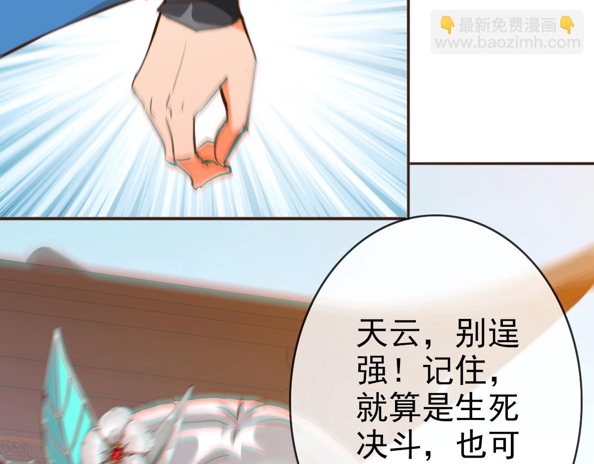 🍻疯狂升级系统 第5话 秒杀！ 第34页