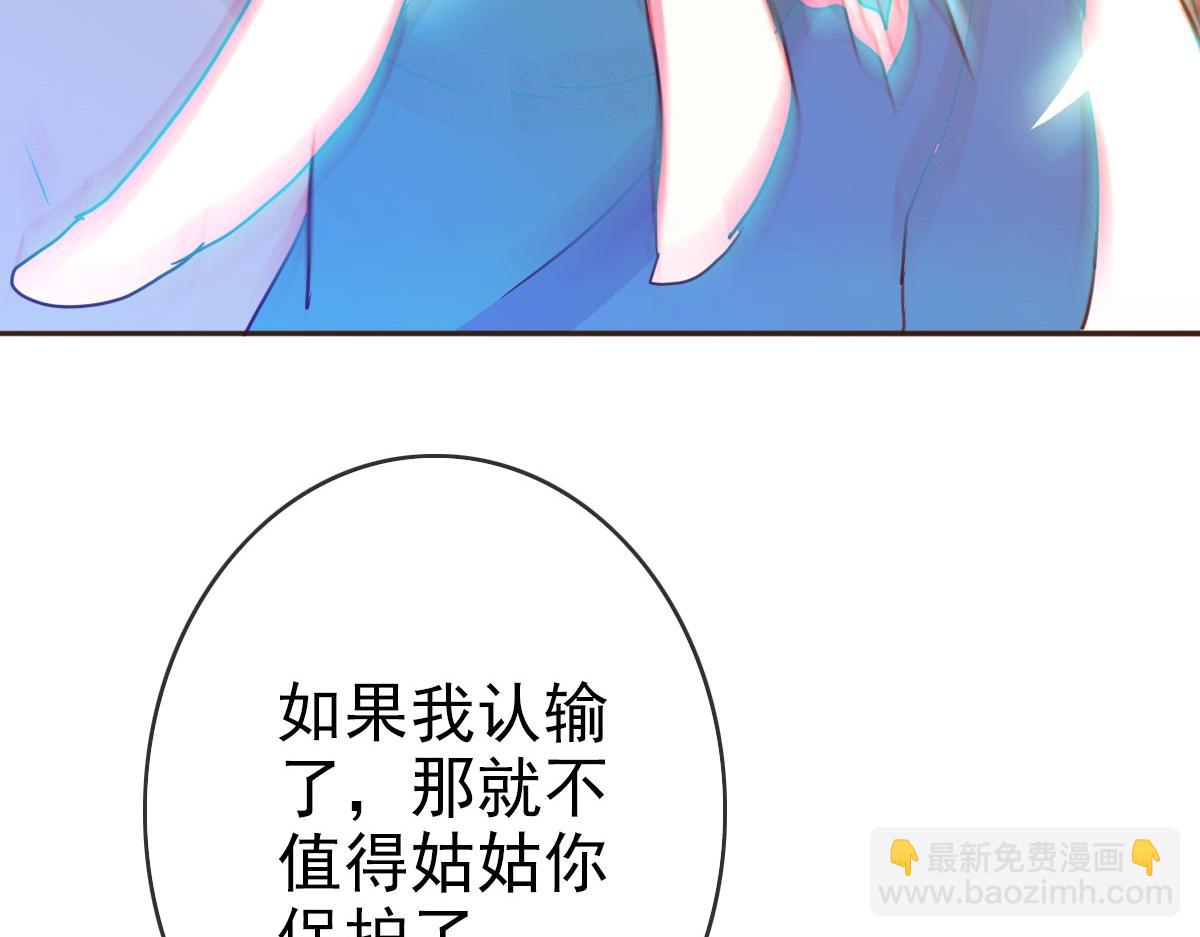 🍻疯狂升级系统 第5话 秒杀！ 第37页
