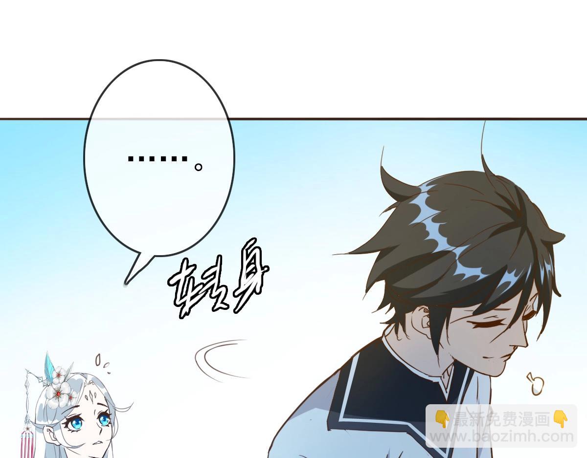 🍻疯狂升级系统 第5话 秒杀！ 第40页