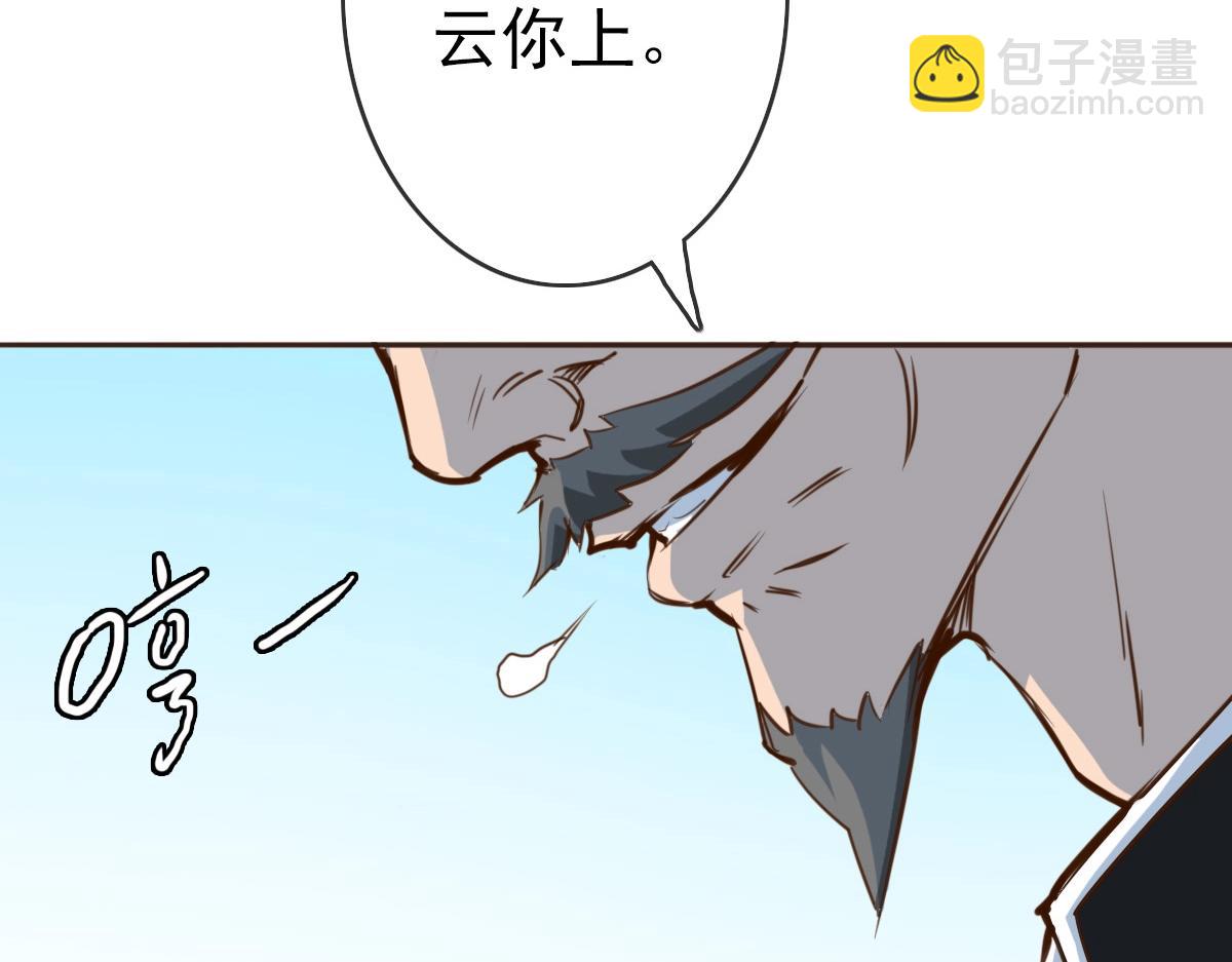 🍻疯狂升级系统 第5话 秒杀！ 第43页