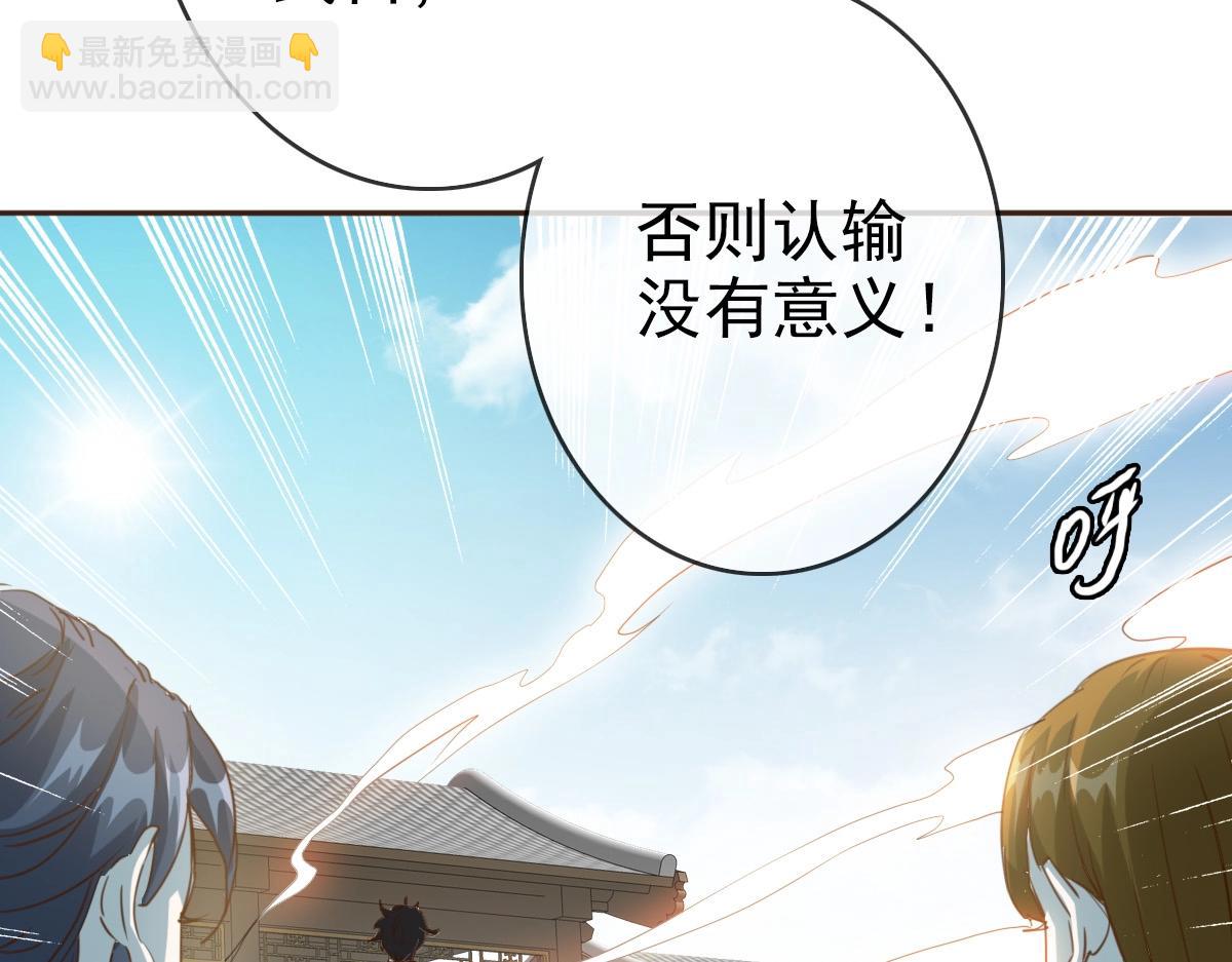 🍻疯狂升级系统 第5话 秒杀！ 第49页