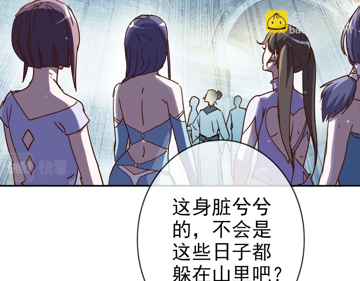 🍻疯狂升级系统 第5话 秒杀！ 第8页