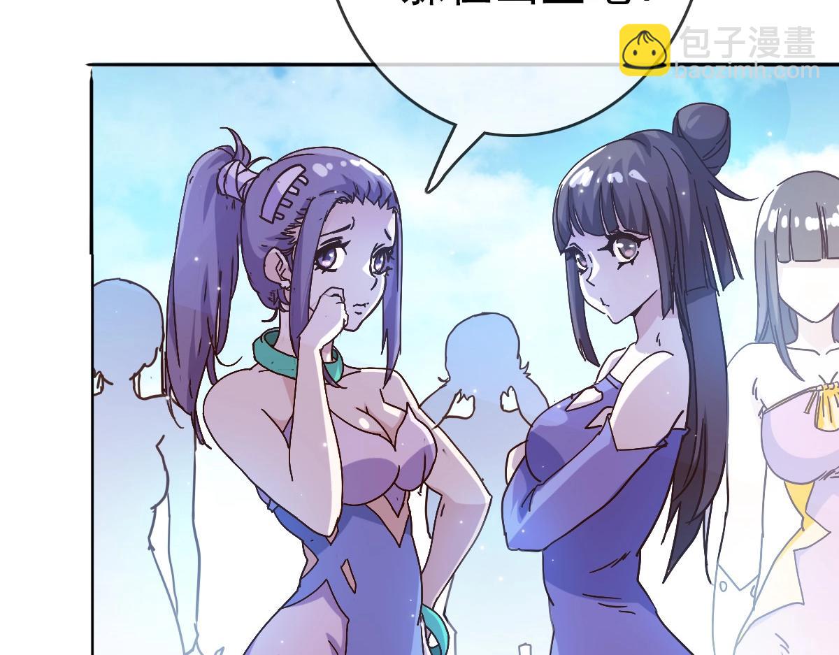 🍻疯狂升级系统 第5话 秒杀！ 第9页