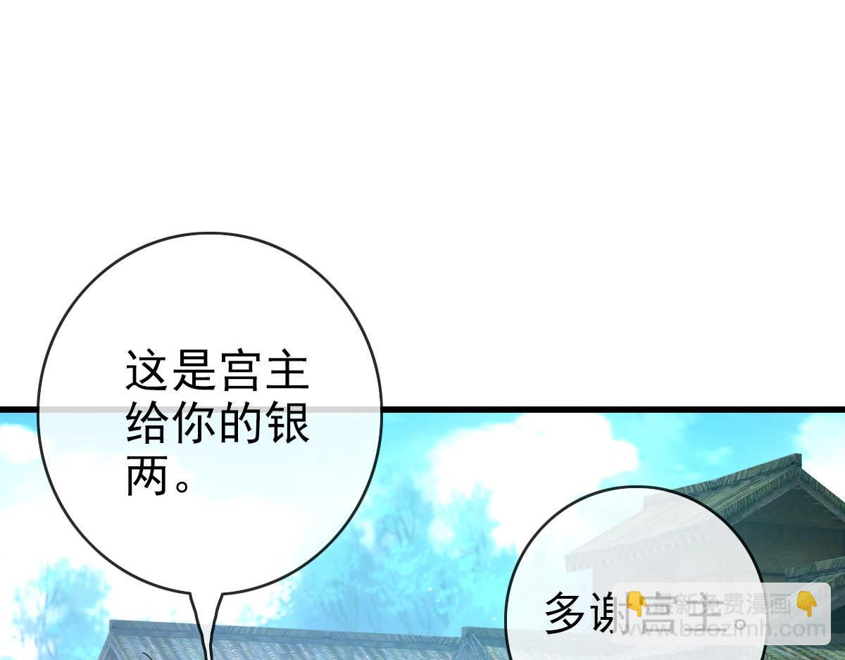 🍻疯狂升级系统 第51话 再灭山寨 第11页