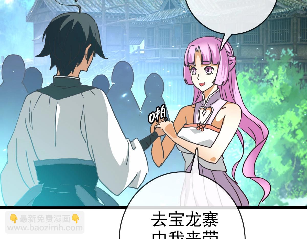 🍻疯狂升级系统 第51话 再灭山寨 第12页