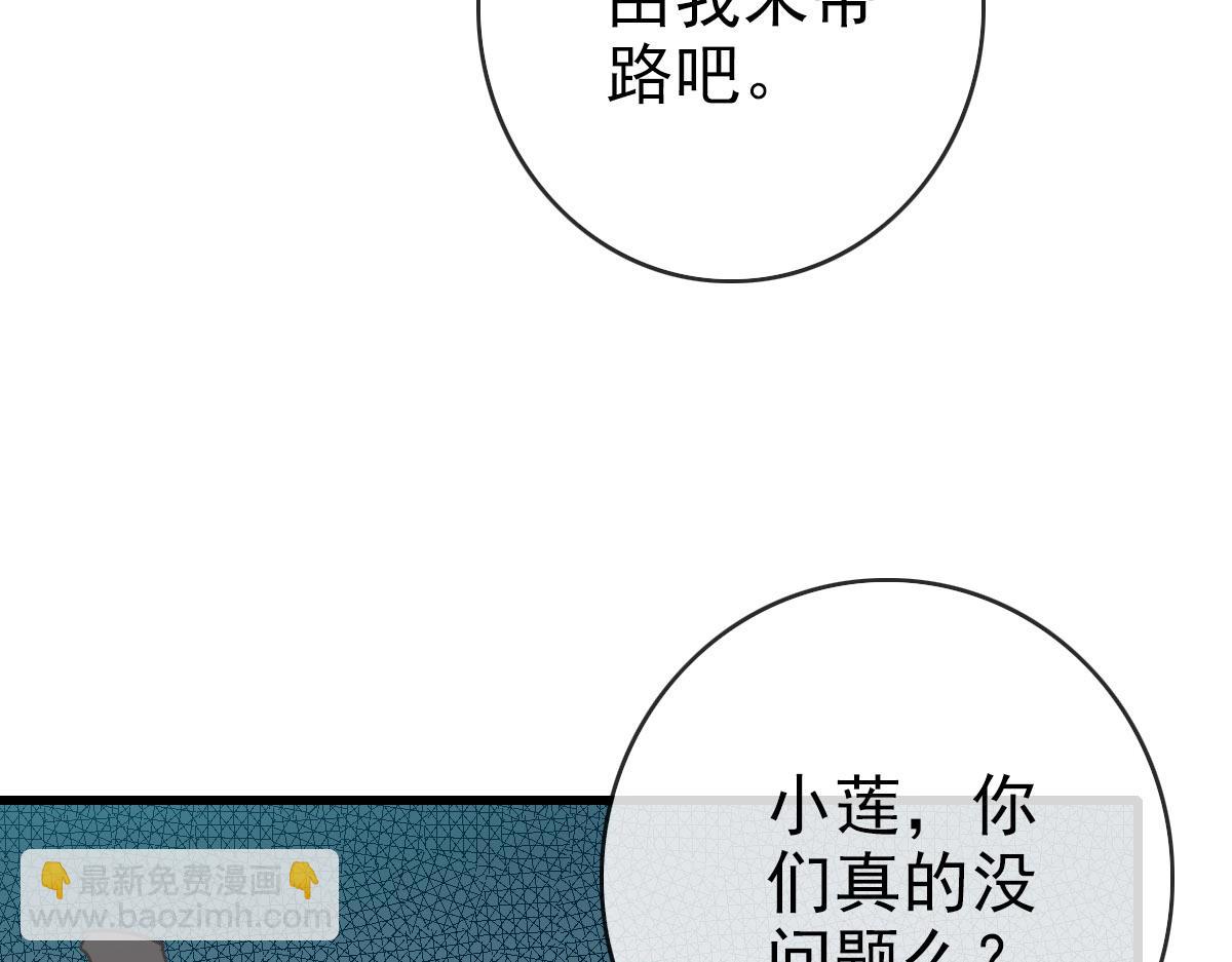 🍻疯狂升级系统 第51话 再灭山寨 第13页