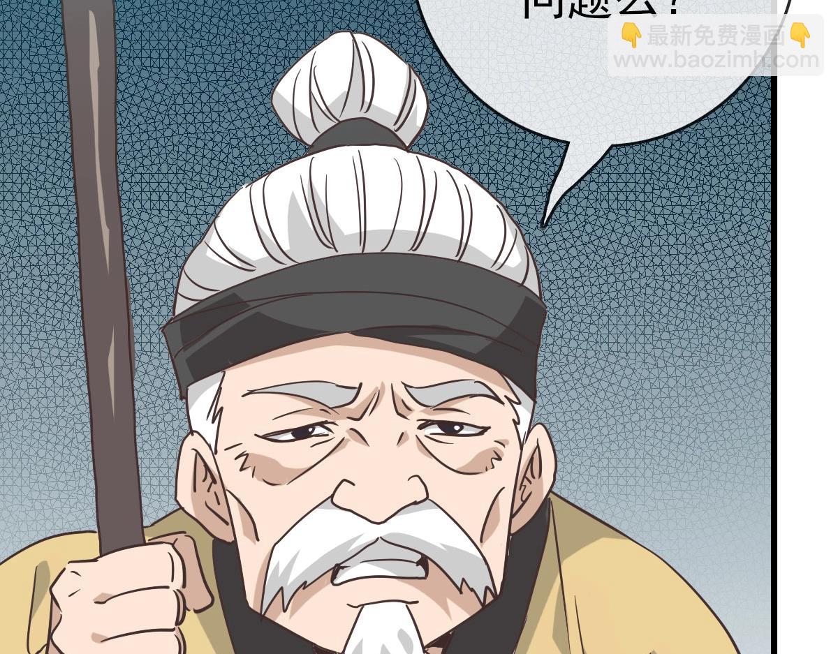 🍻疯狂升级系统 第51话 再灭山寨 第14页