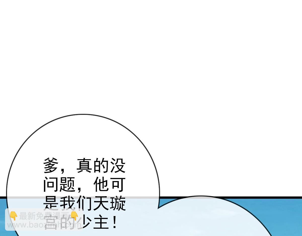 🍻疯狂升级系统 第51话 再灭山寨 第16页