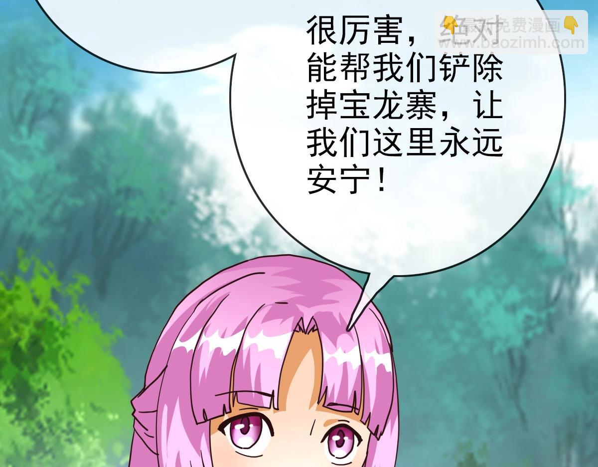 🍻疯狂升级系统 第51话 再灭山寨 第17页