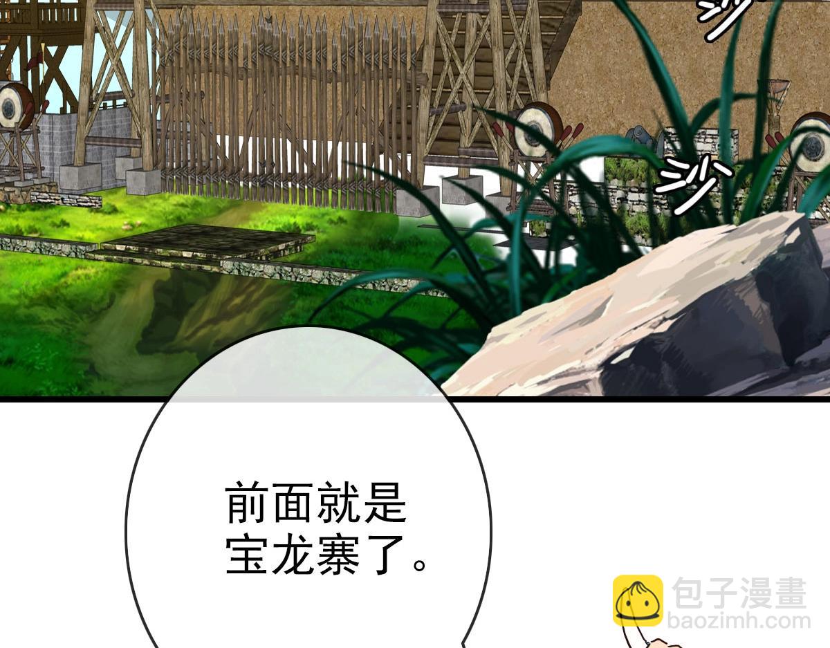 🍻疯狂升级系统 第51话 再灭山寨 第22页