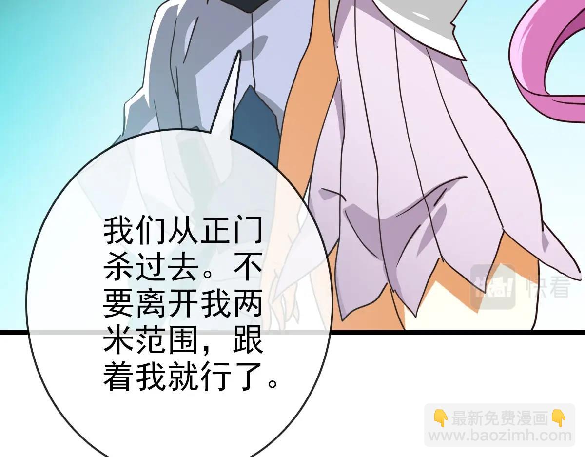 🍻疯狂升级系统 第51话 再灭山寨 第24页