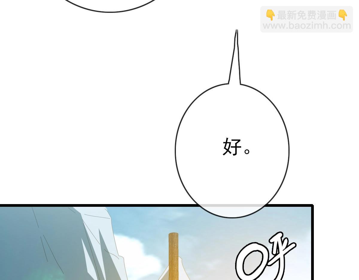 🍻疯狂升级系统 第51话 再灭山寨 第25页