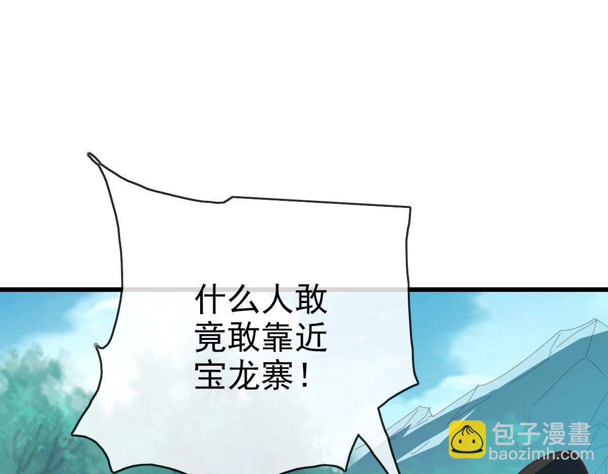 🍻疯狂升级系统 第51话 再灭山寨 第28页