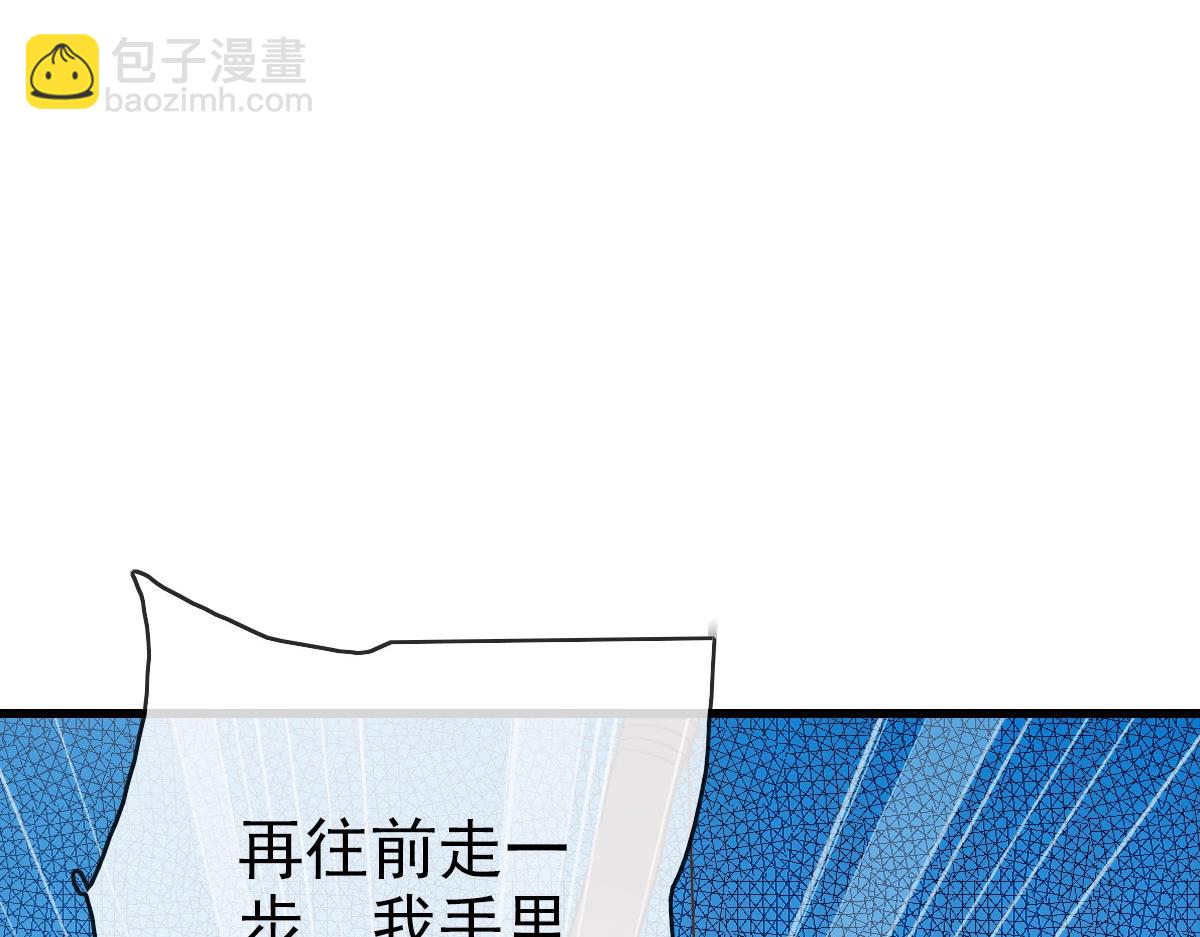 🍻疯狂升级系统 第51话 再灭山寨 第31页