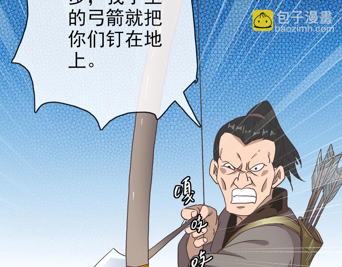 🍻疯狂升级系统 第51话 再灭山寨 第32页