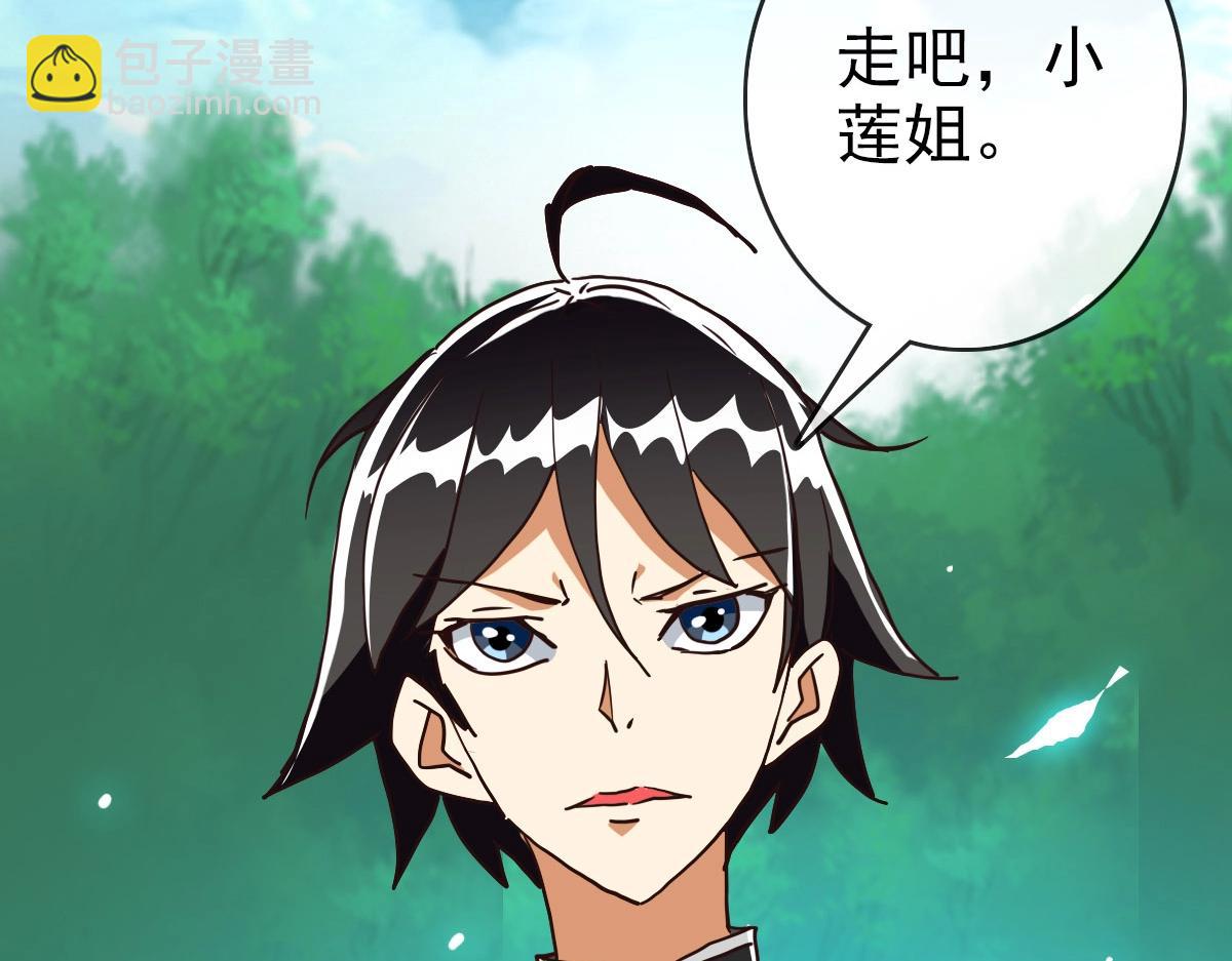 🍻疯狂升级系统 第51话 再灭山寨 第38页