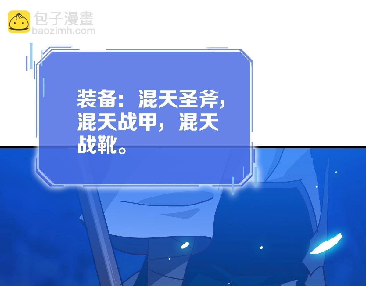 🍻疯狂升级系统 第51话 再灭山寨 第43页