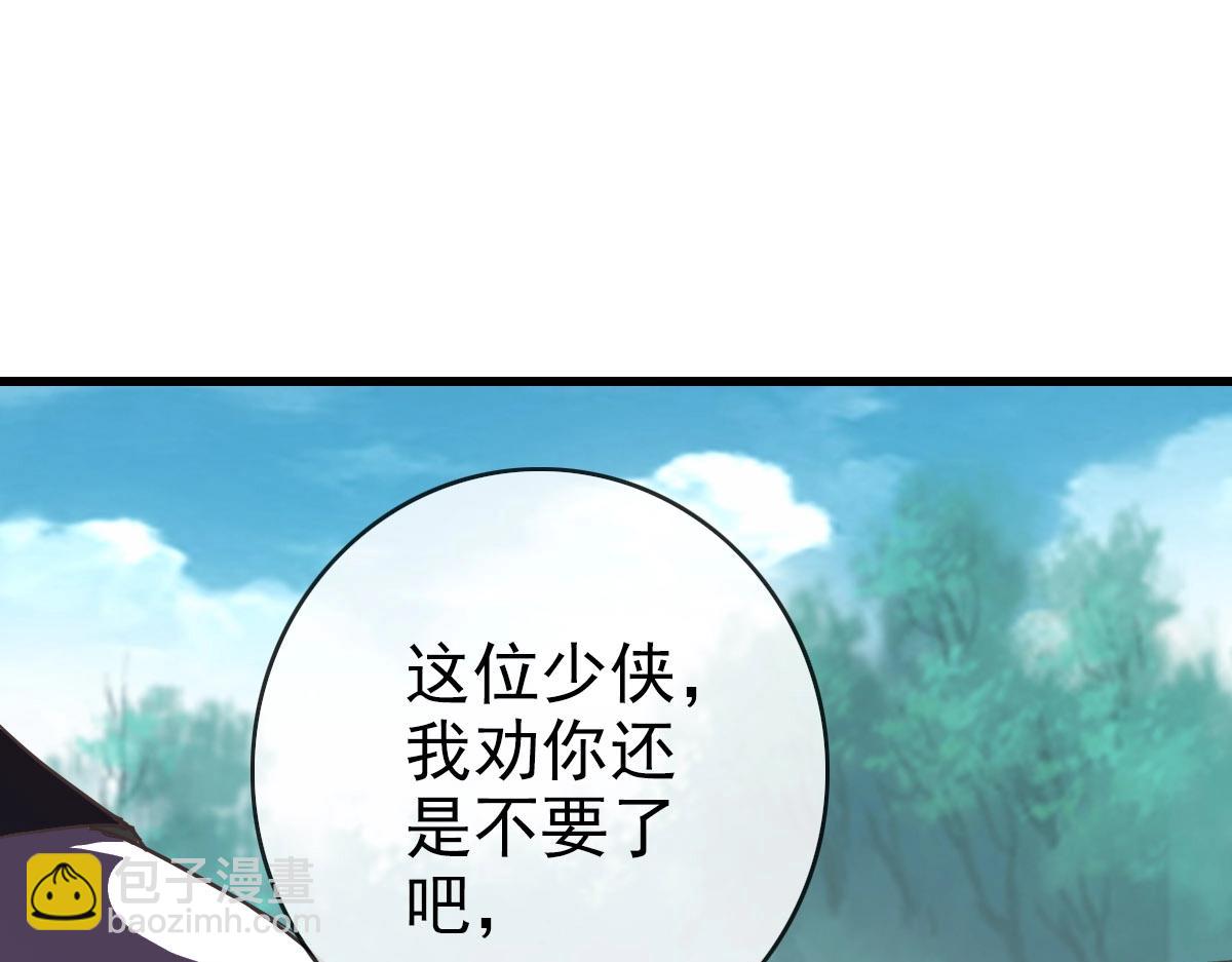 🍻疯狂升级系统 第51话 再灭山寨 第5页