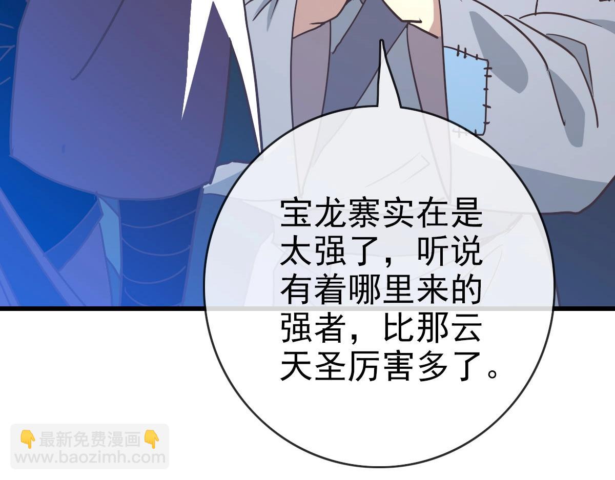 🍻疯狂升级系统 第51话 再灭山寨 第7页