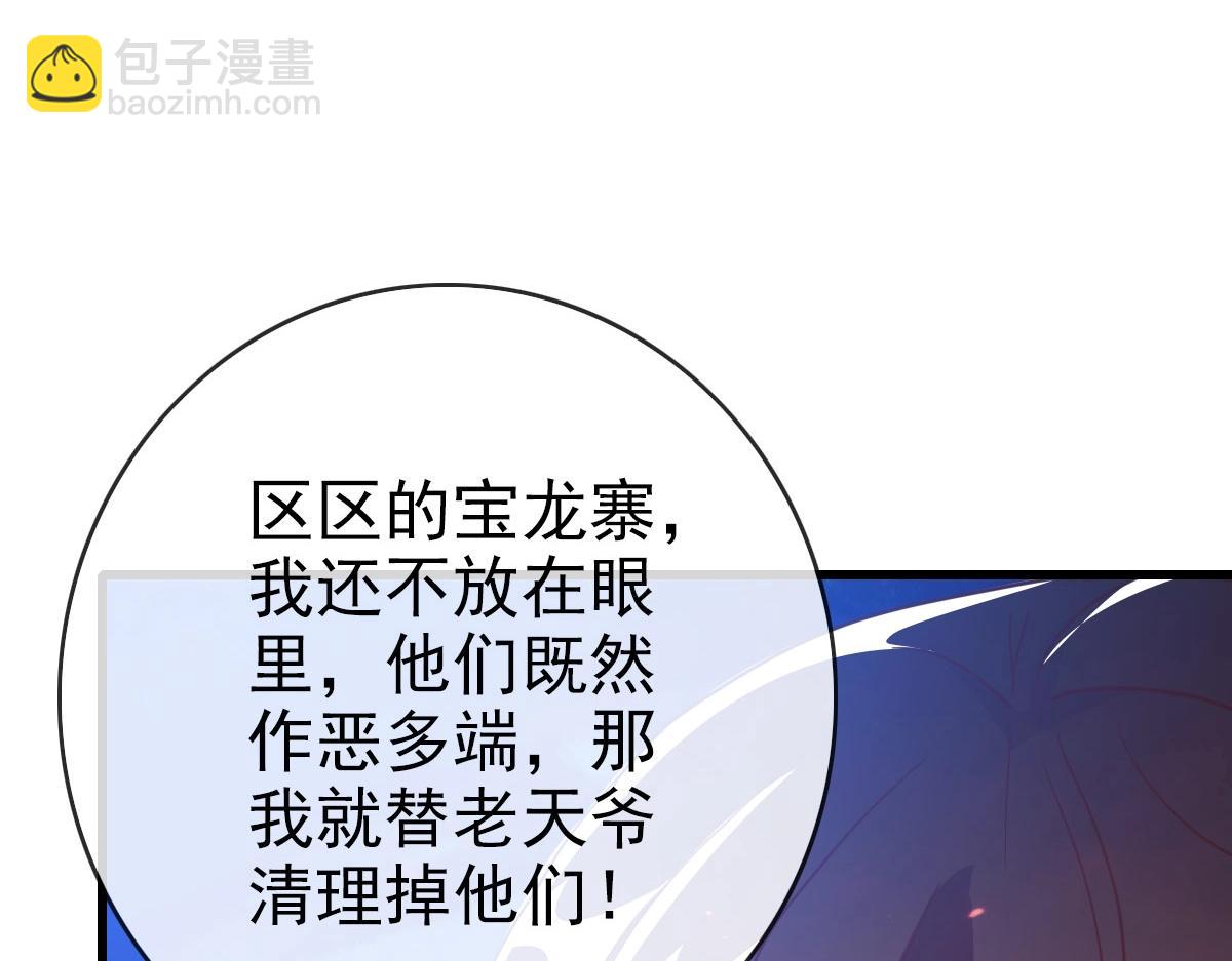 🍻疯狂升级系统 第51话 再灭山寨 第8页